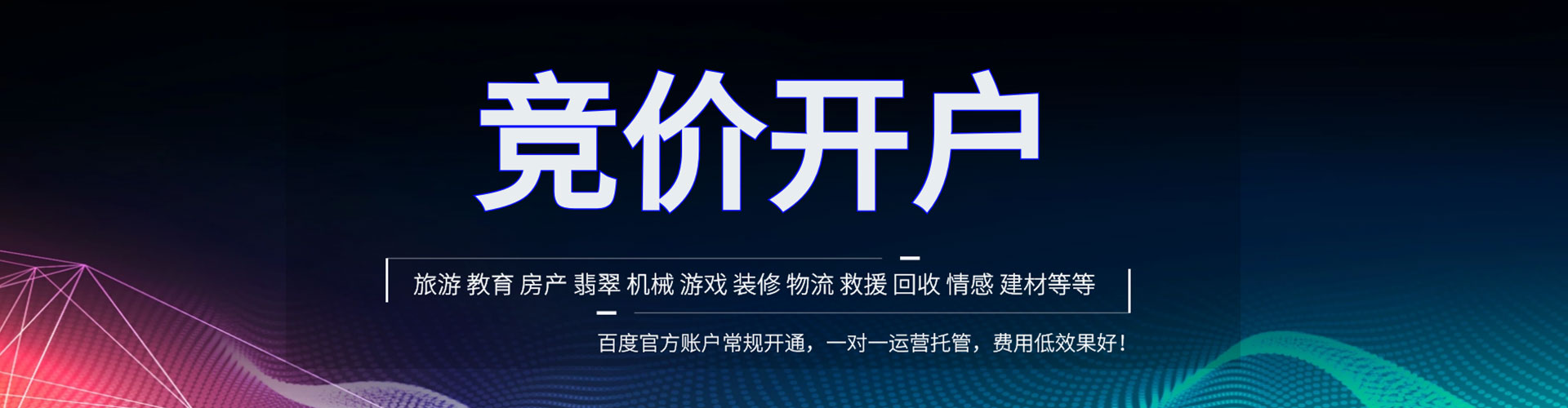 安远百度竞价排名